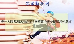 һ 2022-2023ѧбҵ׶Բ()2Ŀѧ
