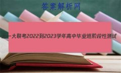 һ 2022-2023ѧбҵ׶Բ()2Ӣ