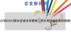 2022-2023ˮ ߶ͬܲ ½̲¸߿(˽̰)/Ӣ()3