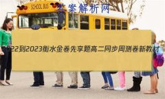2022-2023ˮ ߶ͬܲ ½̲(˽A)/ѧ(ʮ)22