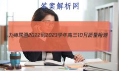 ʦ 2022-2023ѧ10(¸߿)ӱ 