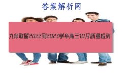 ʦ 2022-2023ѧ10(¸߿)ӱ ѧ