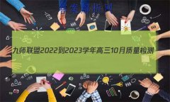 ʦ 2022-2023ѧ10(¸߿)ӱ ѧ