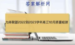 ʦ 2022-2023ѧ10(¸߿)ӱ 