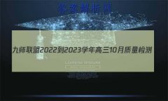 ʦ 2022-2023ѧ10(¸߿)ӱ 