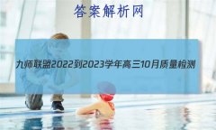 ʦ 2022-2023ѧ10(¸߿)Ӣ