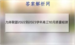 ʦ 2022-2023ѧ10(¸߿)ӱ δ