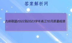 ʦ 2022-2023ѧ10(¸߿)