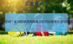 2023ѧռ䡱йͬ10·ѧ
