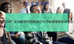 2023ѧռ䡱йͬ10·Ӣ