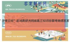 2023ѧռ䡱йͬ10·