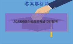 2023ʡ10(23-22C)δ