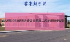 2022-2023ˮ ߶ͬܲ ½̲()/(ʮ)15