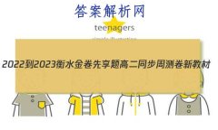 2022-2023ˮ ߶ͬܲ ½̲(˽A)/ѧ()4