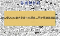 2022-2023ˮ ߶ͬܲ ½̲()/()7