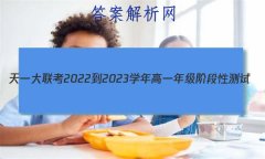 һ 2022-2023ѧһ꼶׶Բ(һ)1ѧ