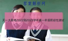һ 2022-2023ѧһ꼶׶Բ(һ)1
