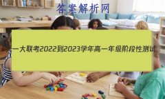 һ 2022-2023ѧһ꼶׶Բ(һ)1