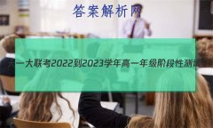 һ 2022-2023ѧһ꼶׶Բ(һ)1δ