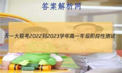 һ 2022-2023ѧһ꼶׶Բ(һ)1