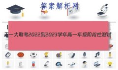 һ 2022-2023ѧһ꼶׶Բ(һ)1ѧ