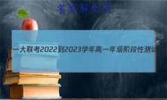 һ 2022-2023ѧһ꼶׶Բ(һ)1ѧ