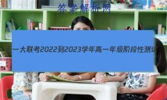 һ 2022-2023ѧһ꼶׶Բ(һ)1ѧ