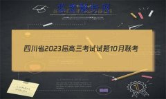 Ĵʡ202310(23-65C)ѧ