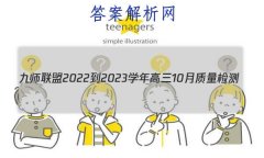 ʦ 2022-2023ѧ10(¸߿)G 