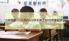 ʦ 2022-2023ѧ10(¸߿)G ʷ
