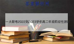һ 2022-2023ѧ߶꼶׶Բ(һ)1δ