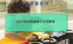 2023ʡ10(23-50C)Ӣ