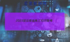 2023ʡ10(23-50C)Ŀۺϴ