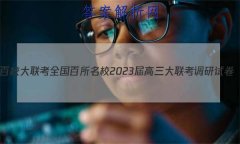 У ȫУ2023Ծ()2