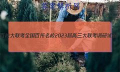 У ȫУ2023Ծ()2KY-QG-1