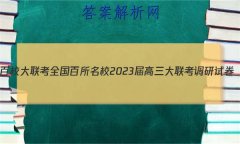 У ȫУ2023Ծ()2