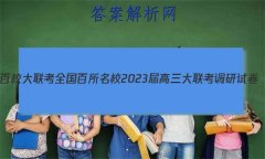 У ȫУ2023Ծ()2
