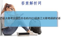 У ȫУ2023Ծ()2ѧ