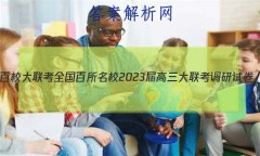 У ȫУ2023Ծ()2δ
