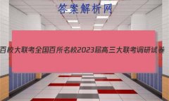 У ȫУ2023Ծ()2