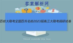 У ȫУ2023Ծ()2Ŀѧ