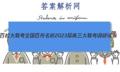 У ȫУ2023Ծ()2Ӣ