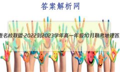 ҼУˡ2022-2023ѧһ꼶10