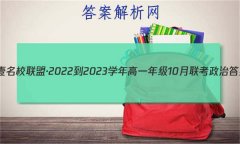 ҼУˡ2022-2023ѧһ꼶10δ