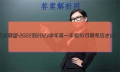 ҼУˡ2022-2023ѧһ꼶10ʷ
