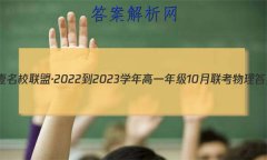 ҼУˡ2022-2023ѧһ꼶10