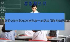 ҼУˡ2022-2023ѧһ꼶10
