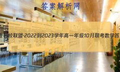 ҼУˡ2022-2023ѧһ꼶10ѧ