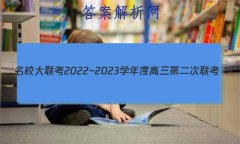У2022~2023ѧȸڶ(YN AH SX HLJ JL)δ
