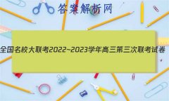 ȫУ2022~2023ѧԾ(¸߿)Ĵ